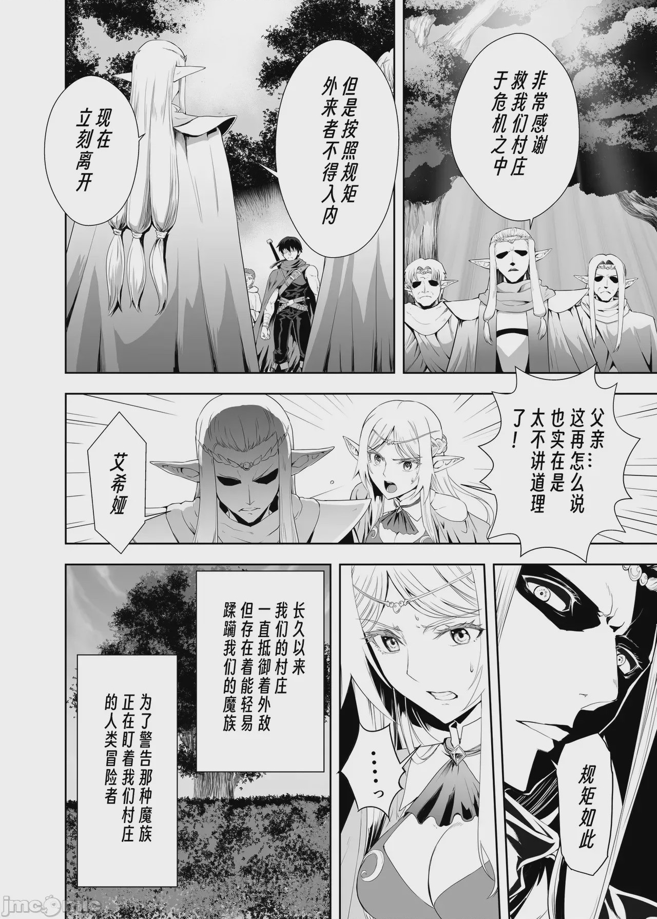 第1话，第 11 頁
