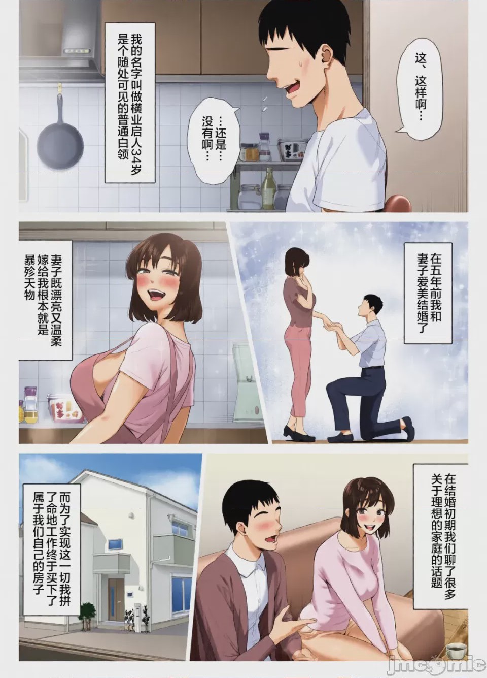第1话, trang 7