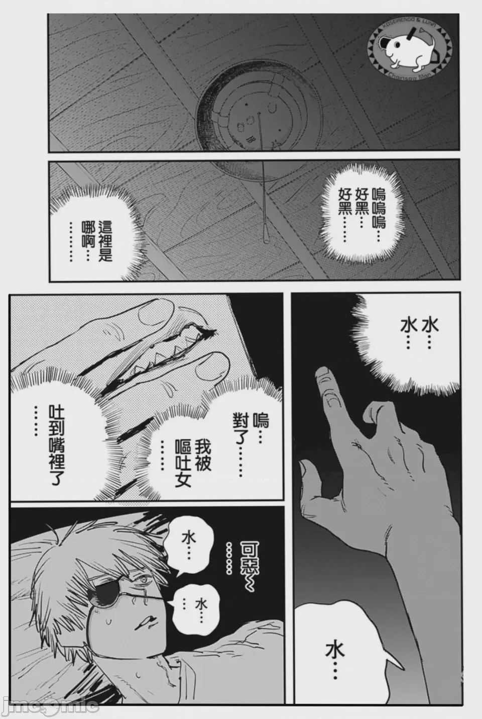 第1话, หน้า 3
