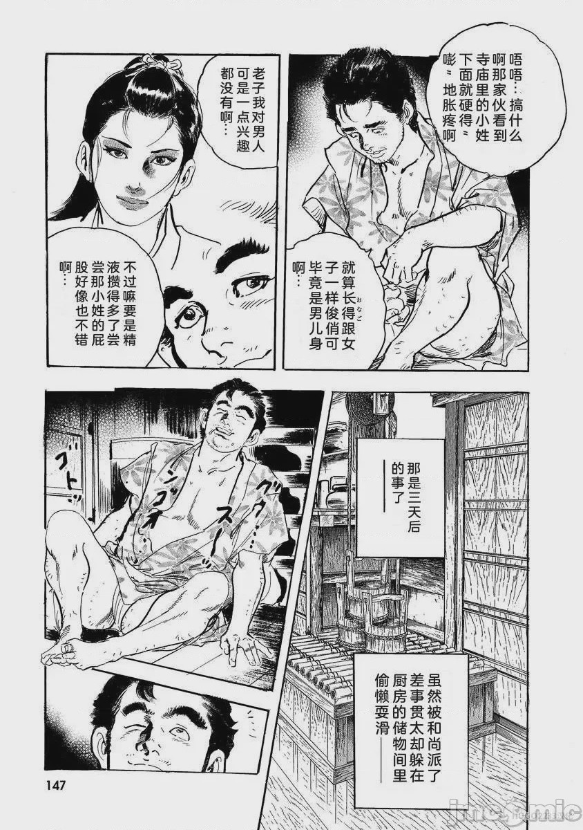 第1话，第 152 頁