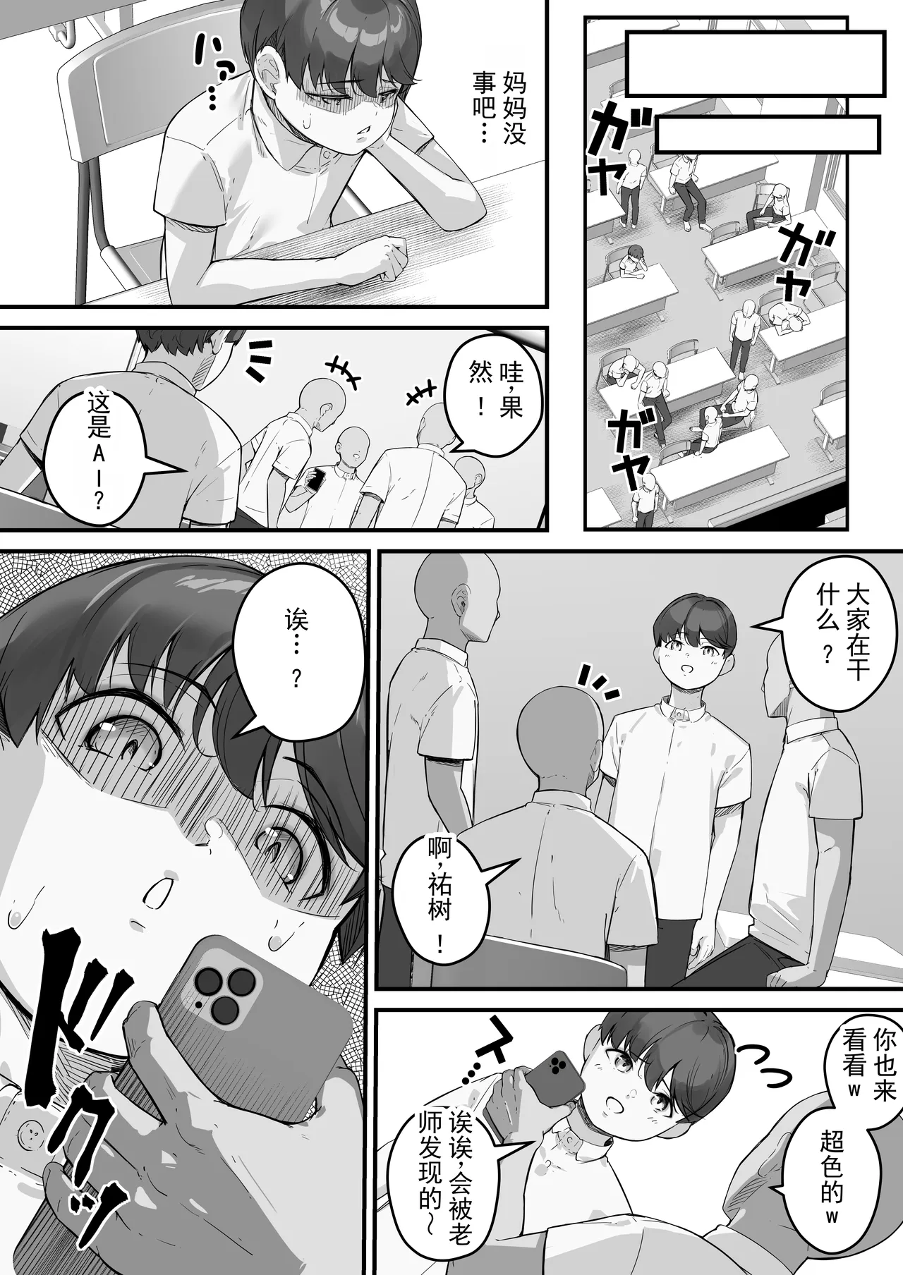 第 1 章, pahina 25