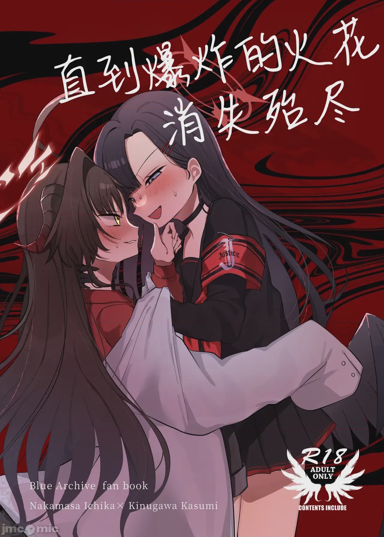 第1话，第 2 頁
