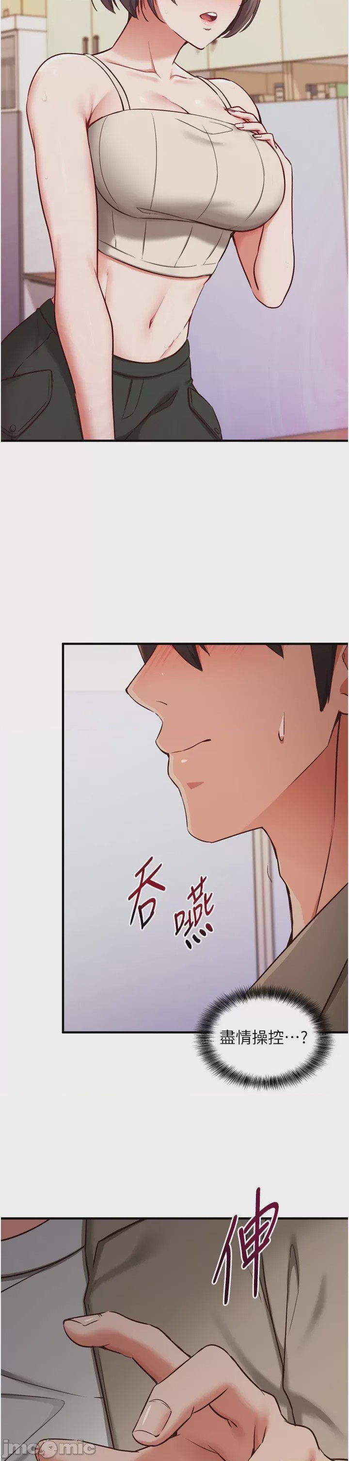 第1话, หน้า 55