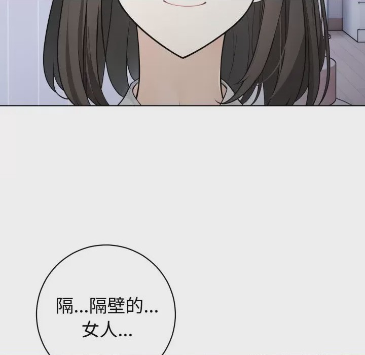 第1话 瘋狂真愛 第1話，第 49 頁