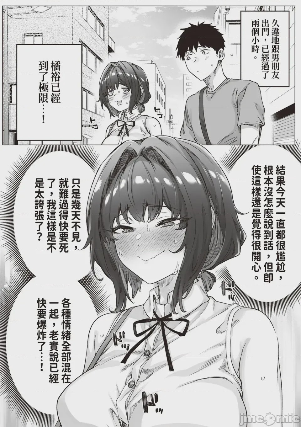 第1话，第 232 页