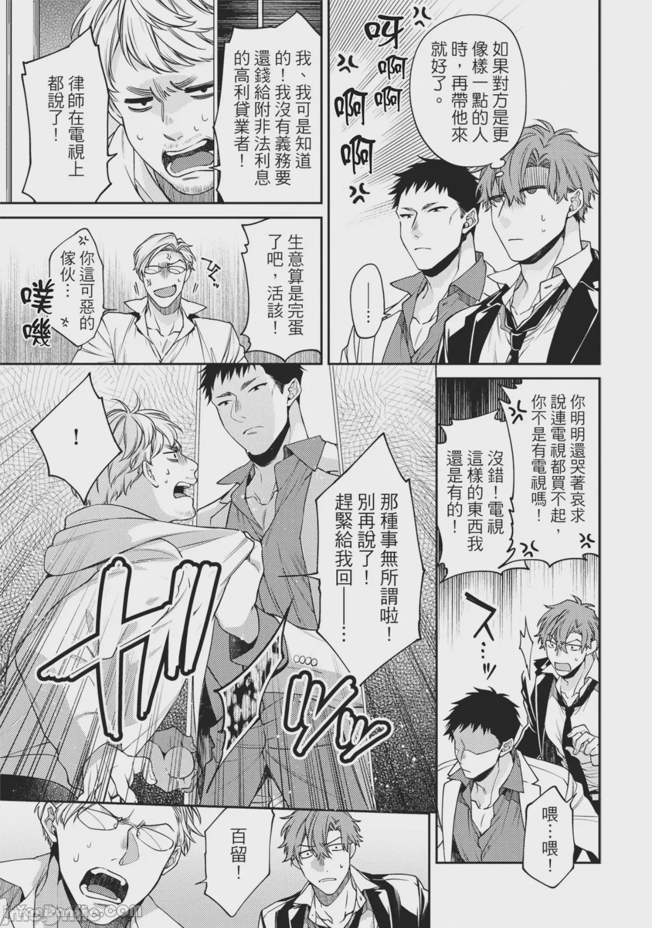 第1话，第 129 页