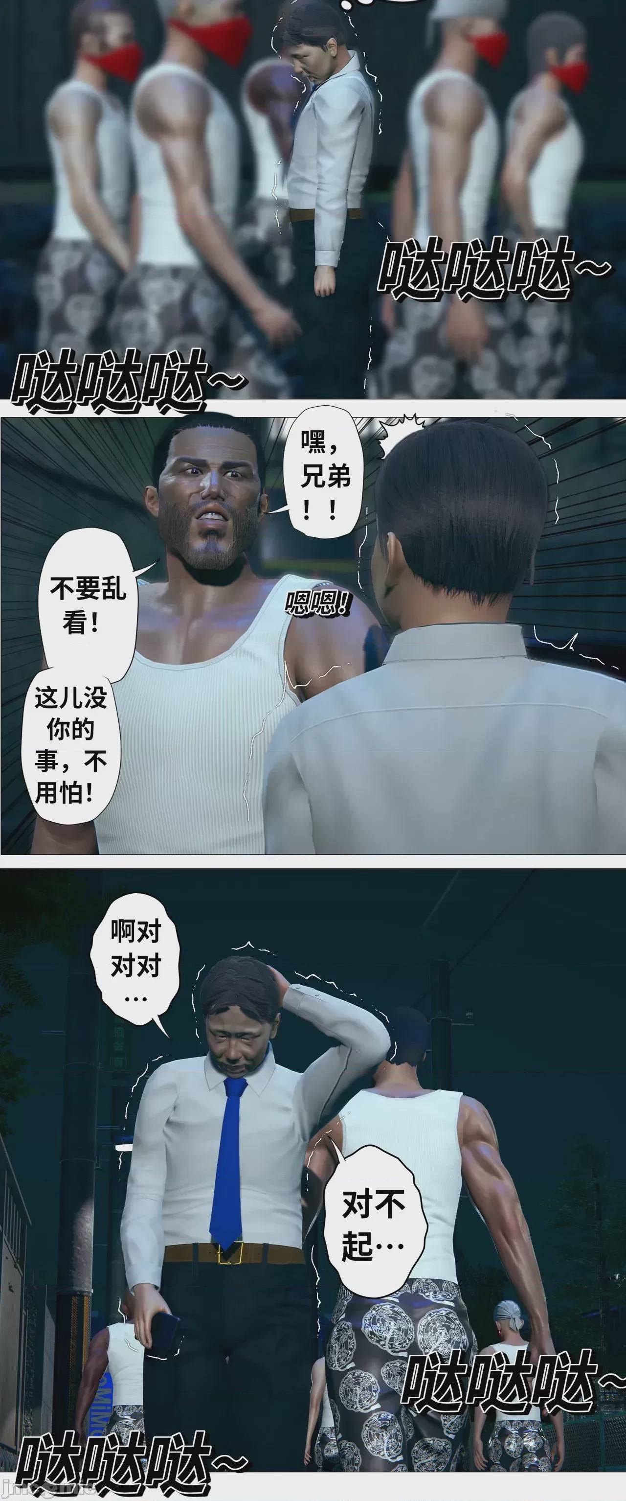 第1话, trang 217