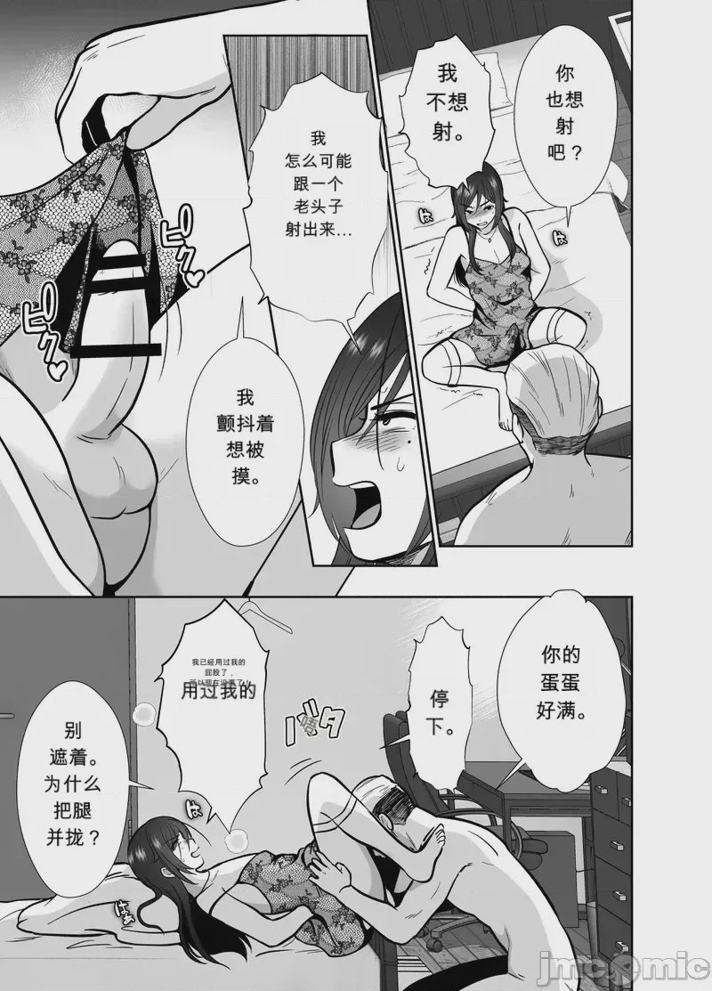 第1话，第 28 页