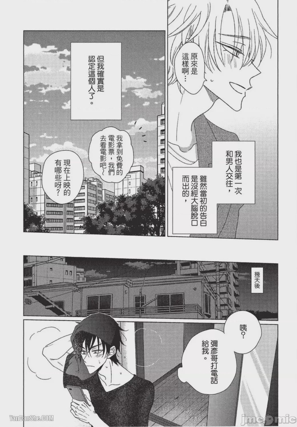 第1话，第 49 页