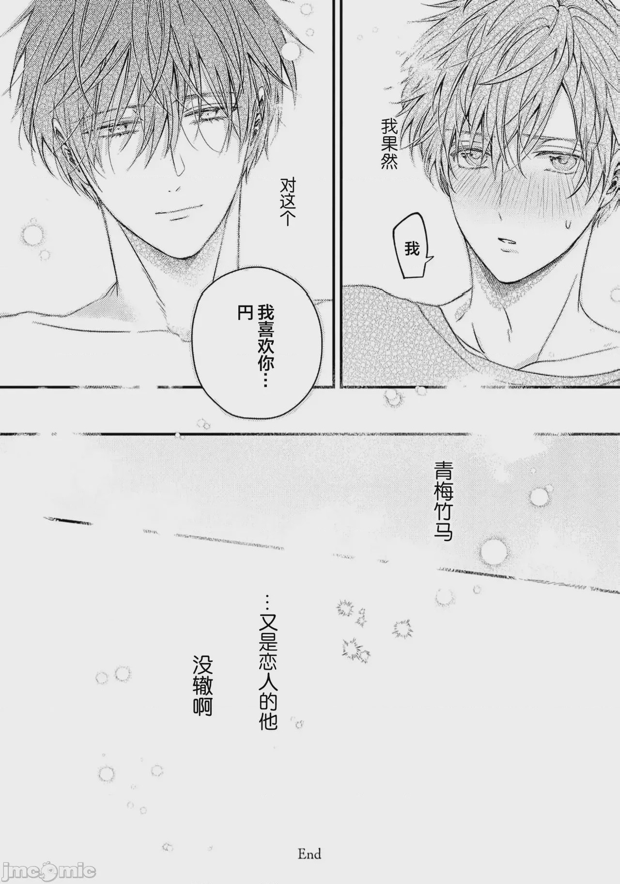 第1话，第 203 页