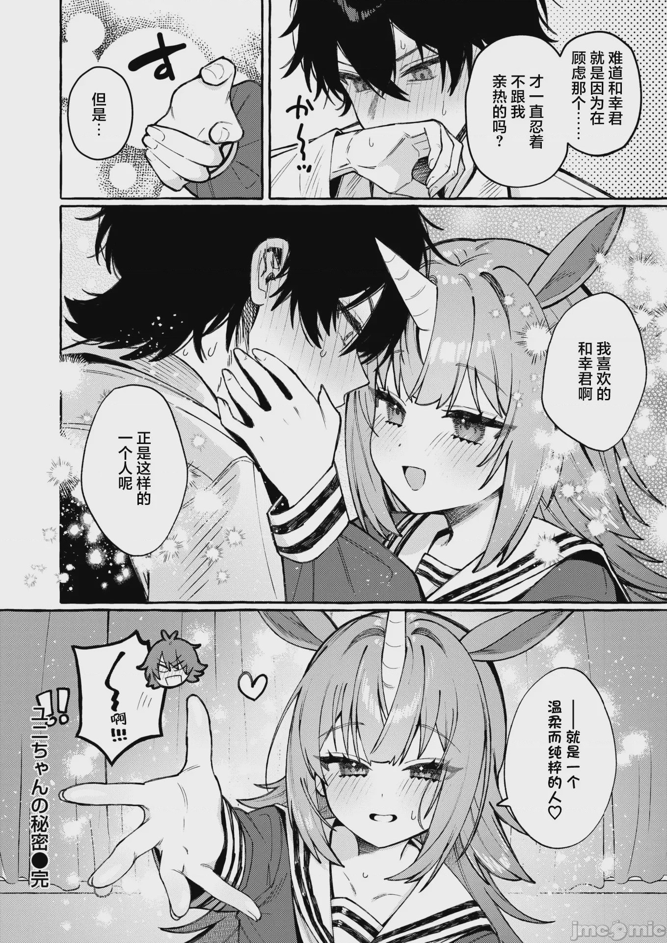 第1话, page 27