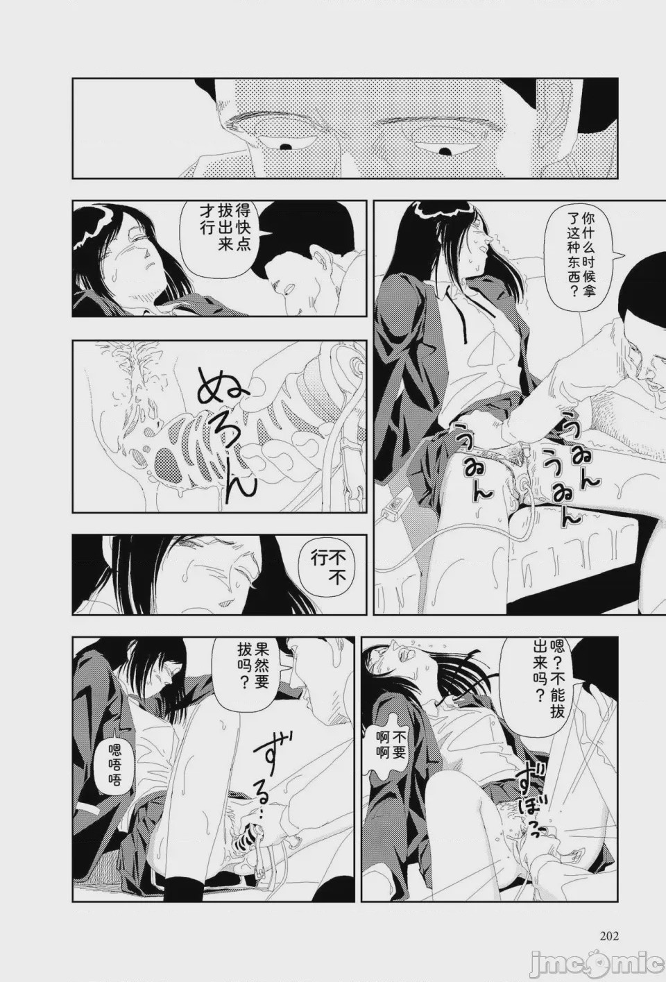 第1话、199 ページ