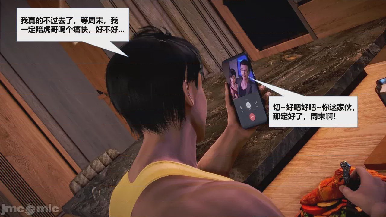 第1话，第 51 頁
