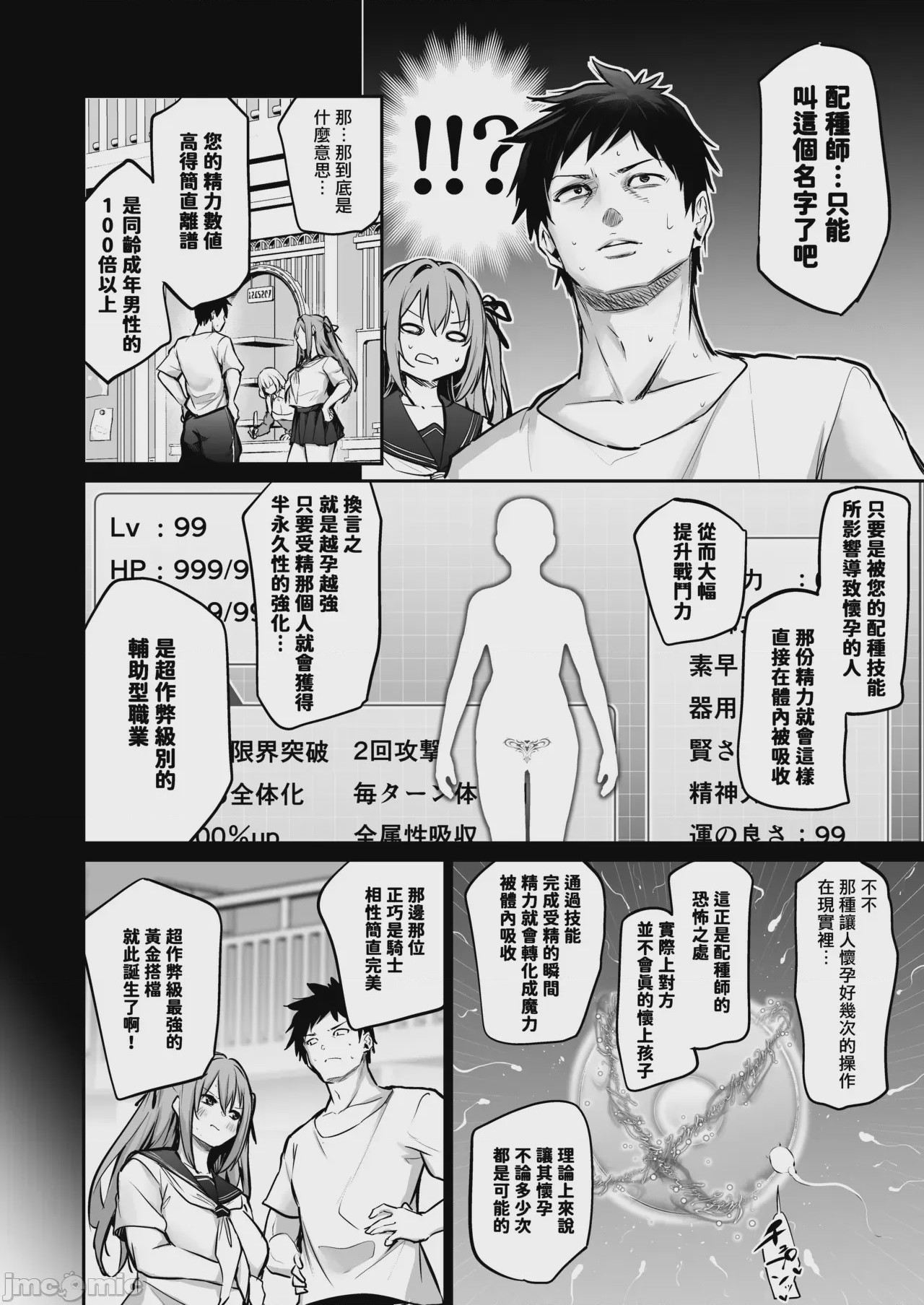 第1话，第 5 頁