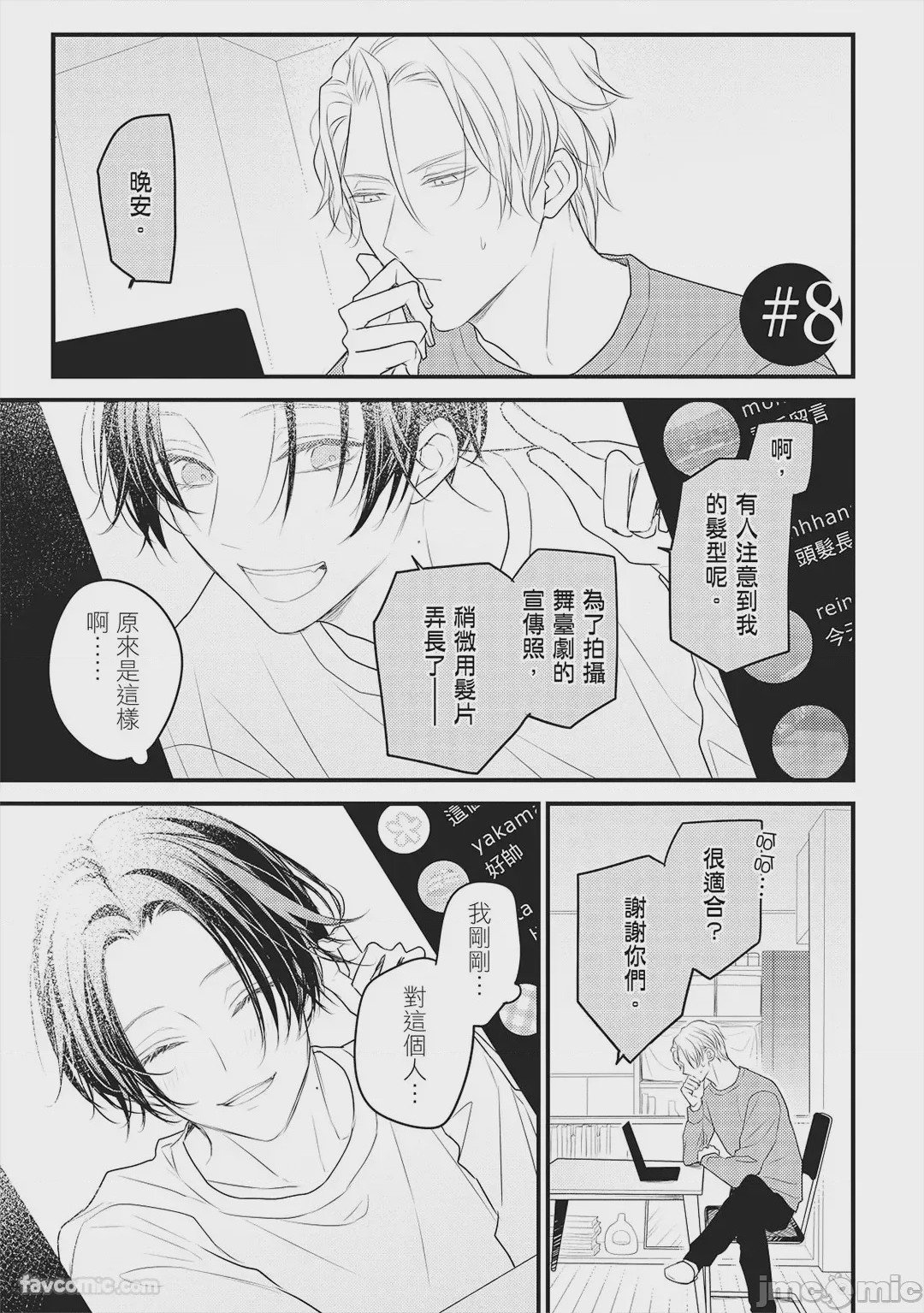 第1话, page 78
