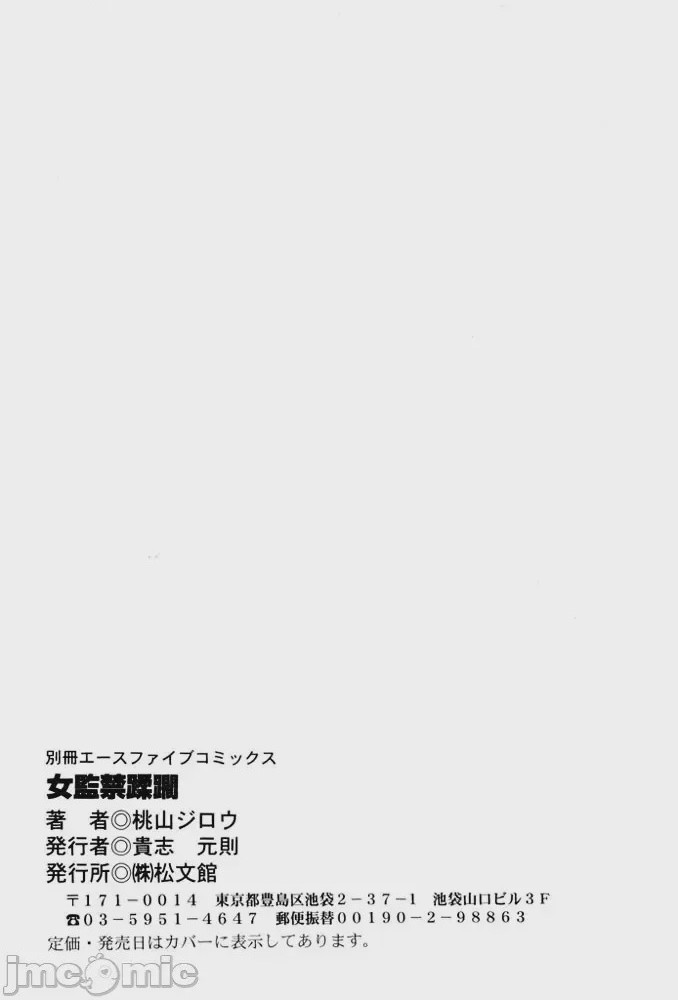 第1话, 페이지 154