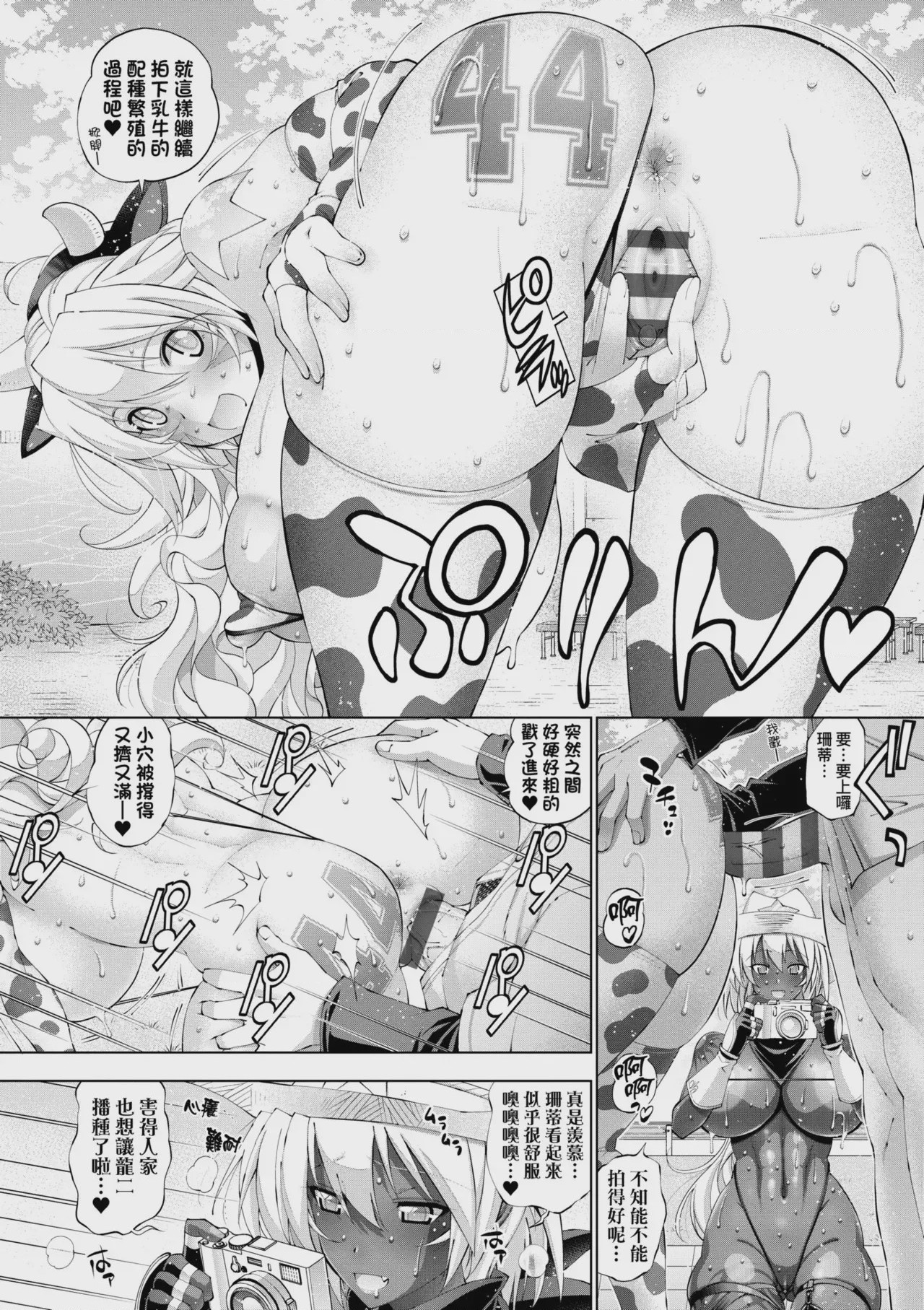 第1话, pahina 88