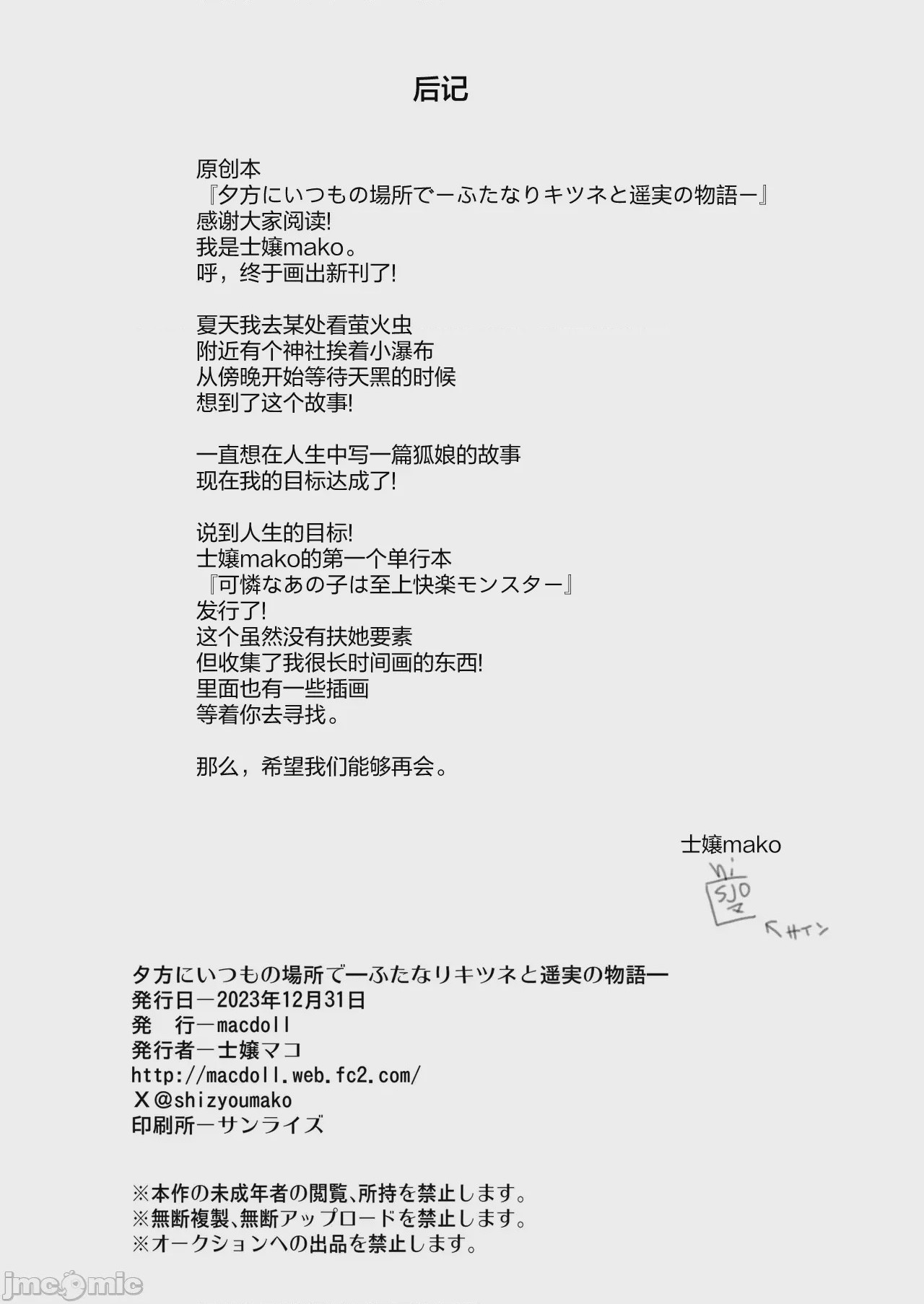 第1话，第 26 頁