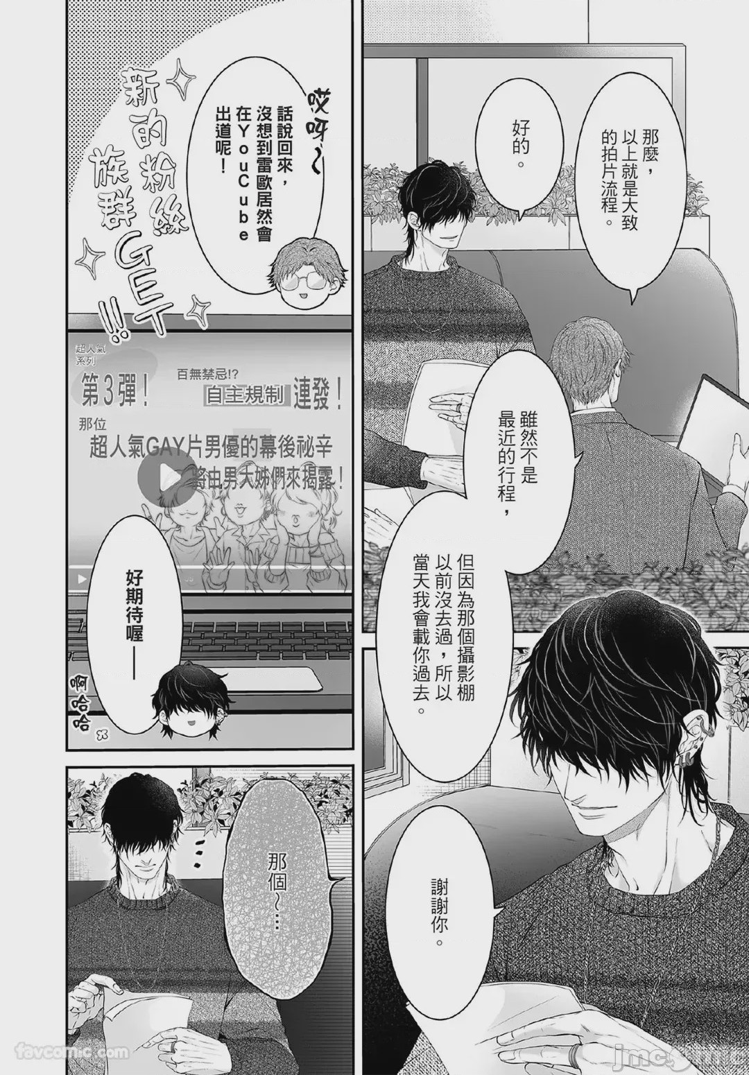 第1话、77 ページ