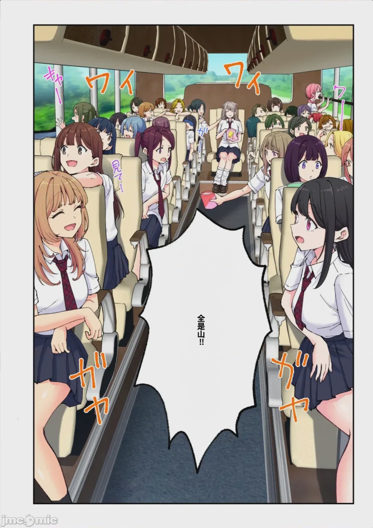 第1话，第 498 页