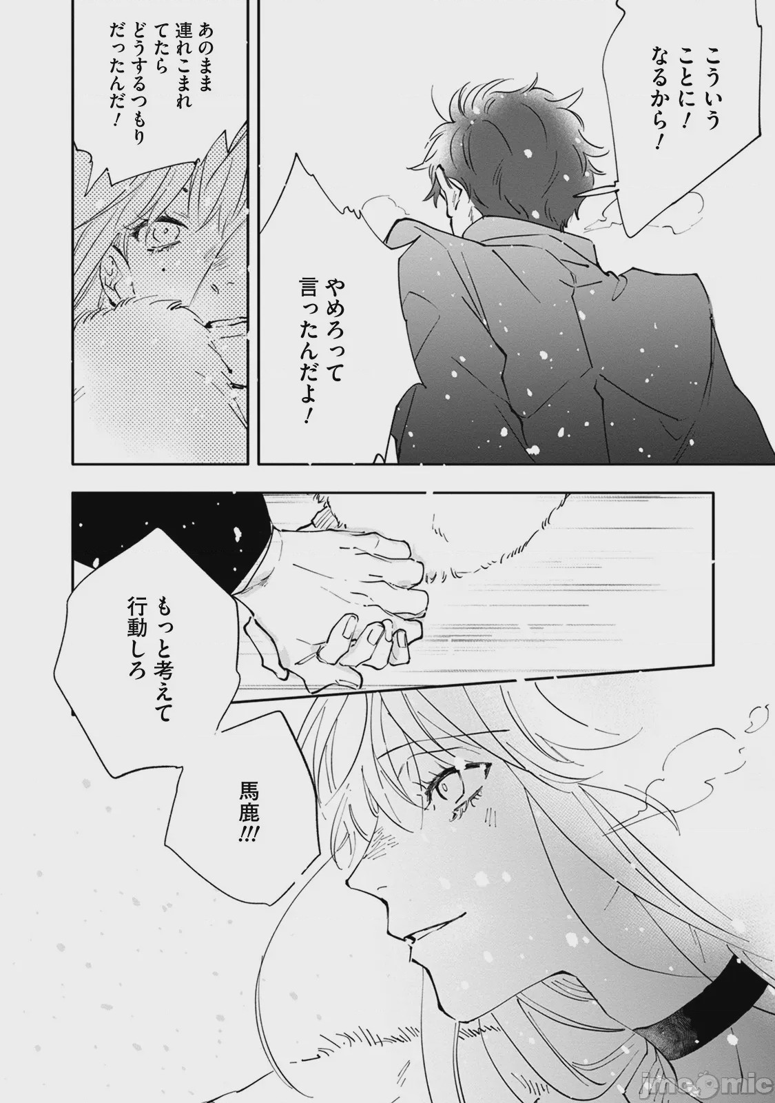 第1话，第 112 页