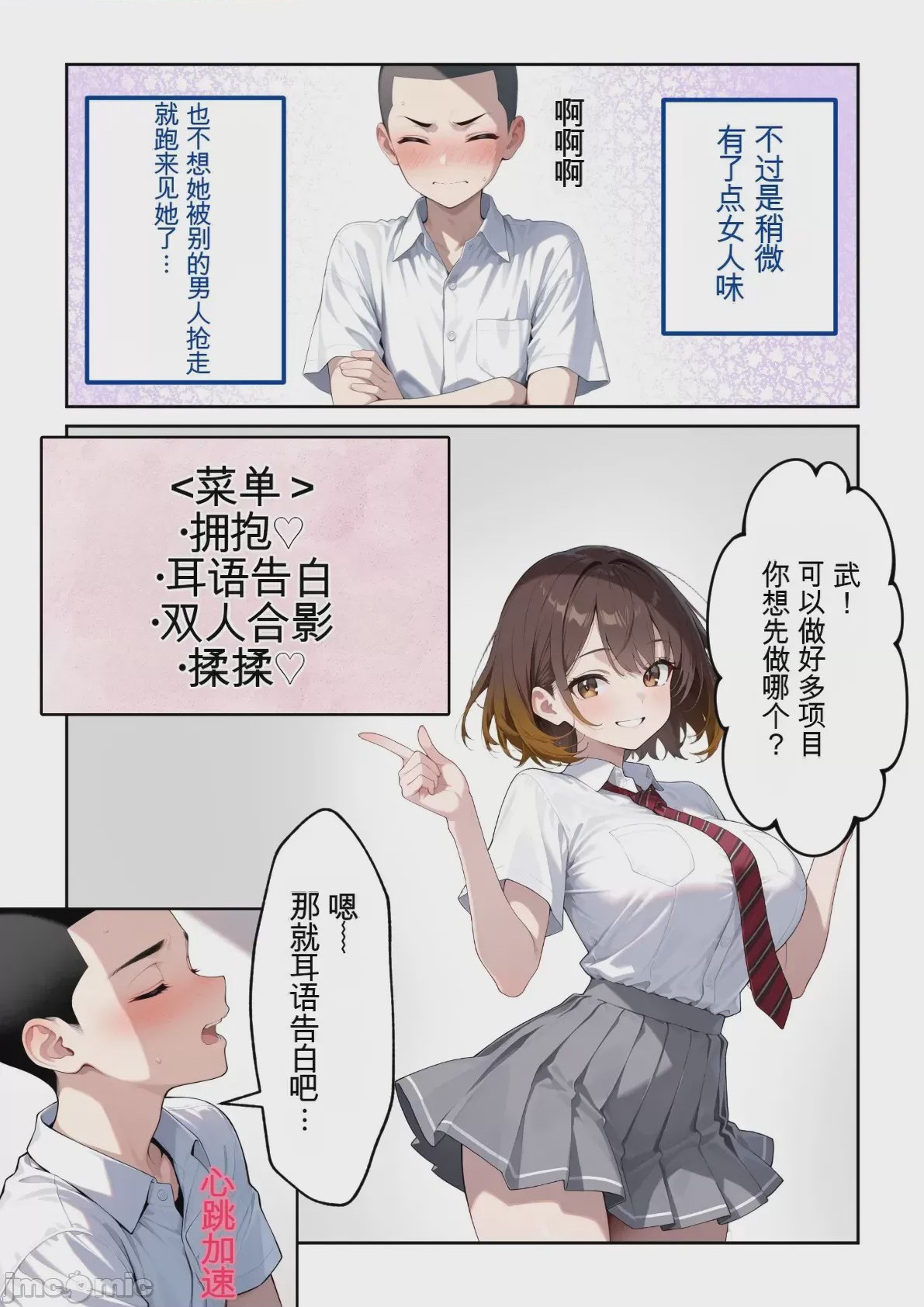 第1话，第 505 页