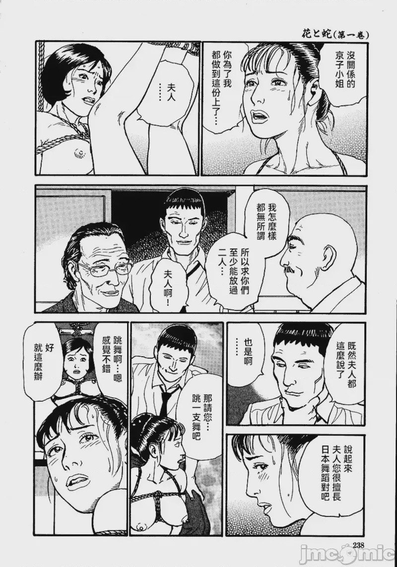 第1话, หน้า 244