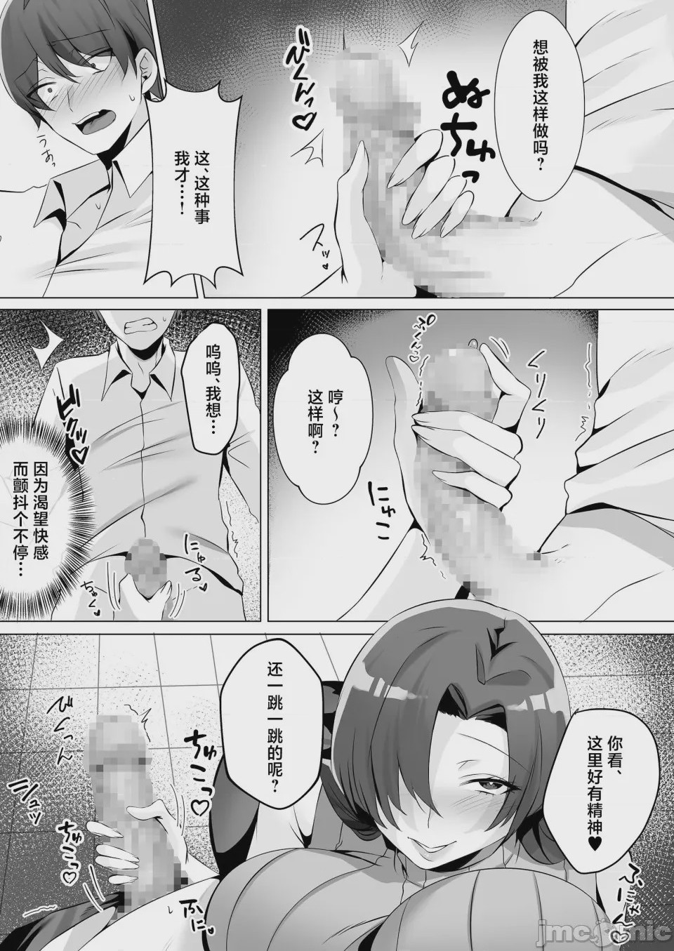 第1话，第 10 頁