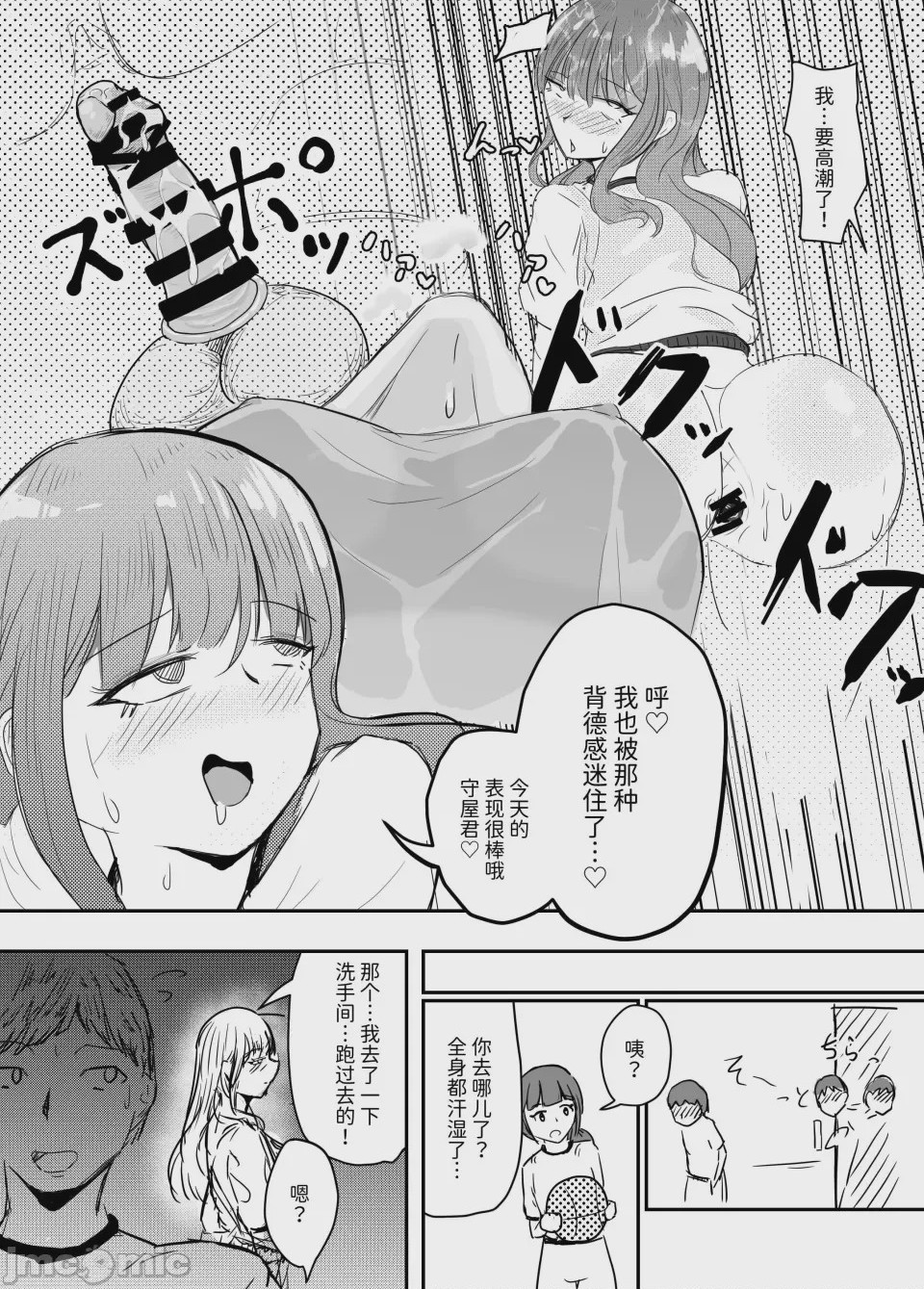第1话，第 59 頁