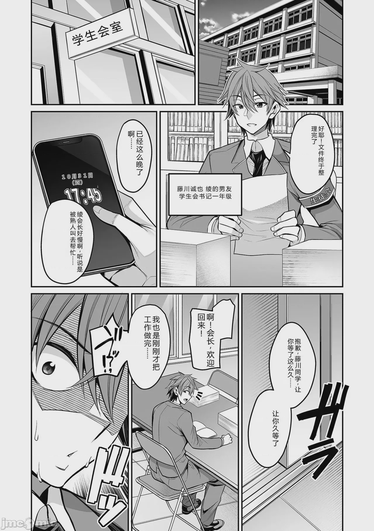 第1话, page 138