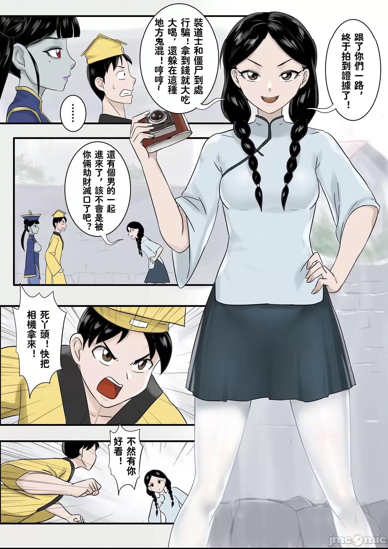 [skyzen] 僵尸娘 1-10 + 番外篇 第1话，第 253 頁