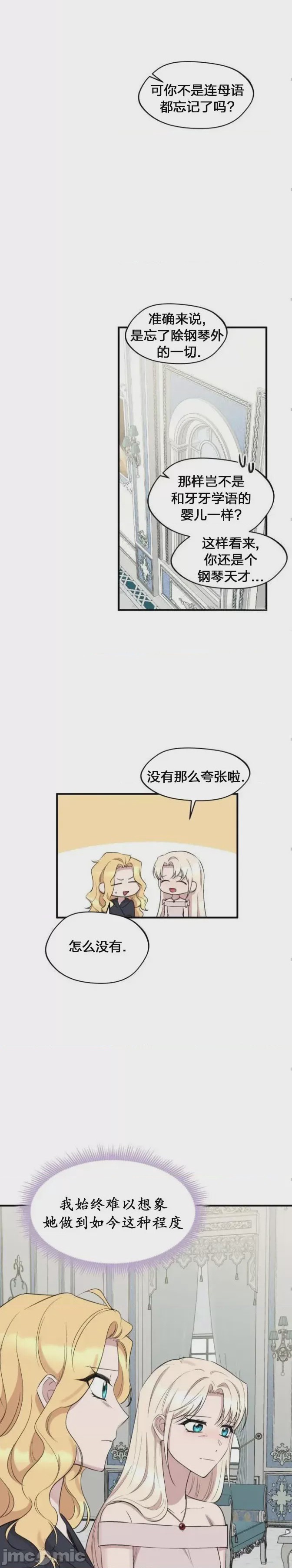 第1话 1, pahina 12