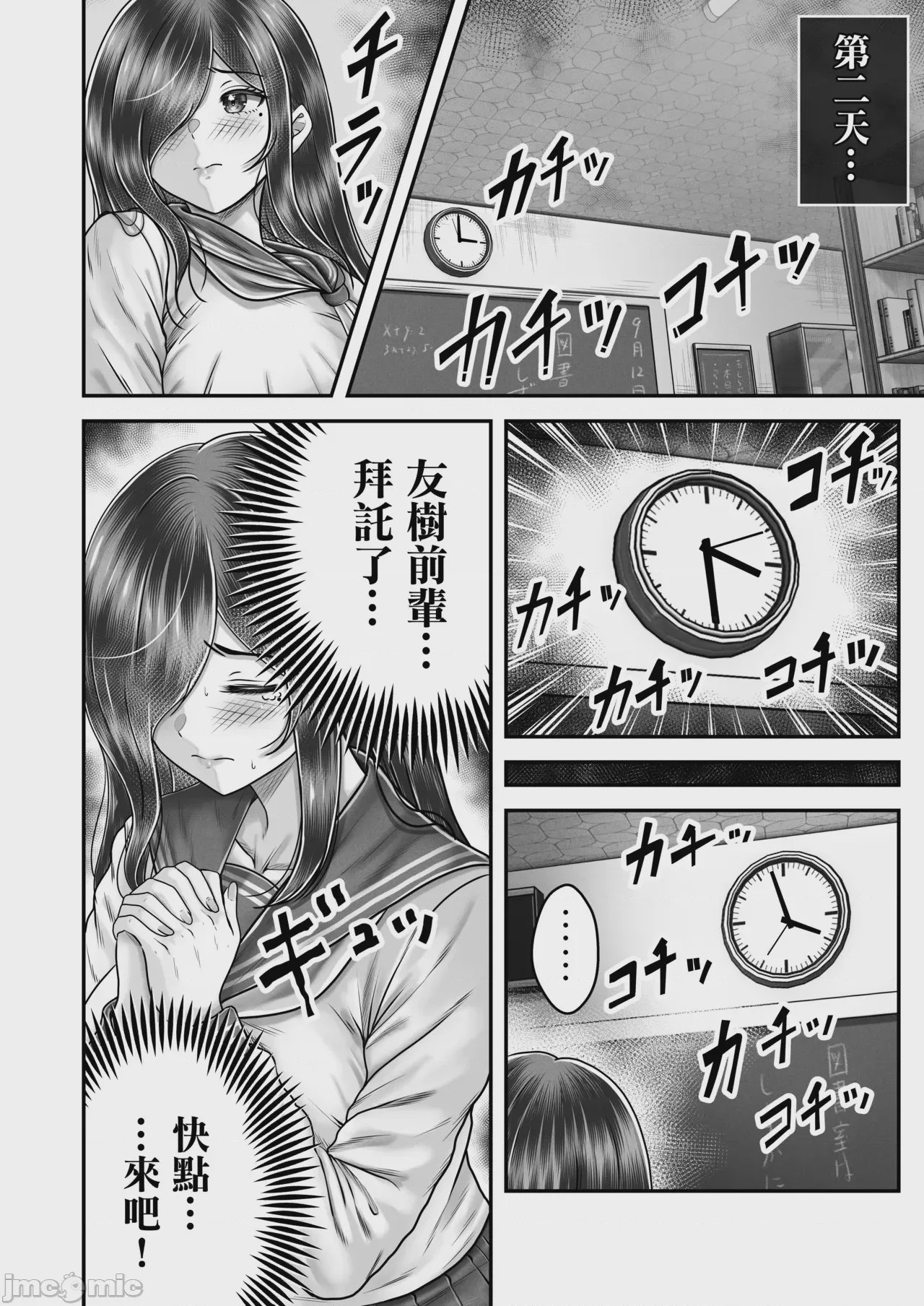第1话、20 ページ