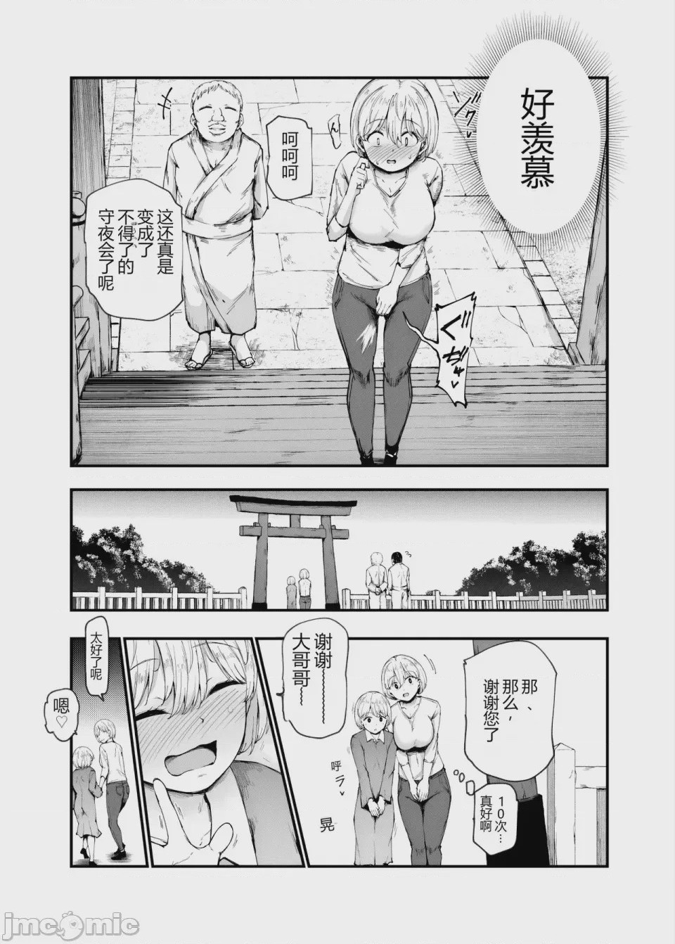 第1话，第 178 页