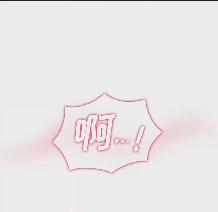 调教开关 第1话，第 124 頁