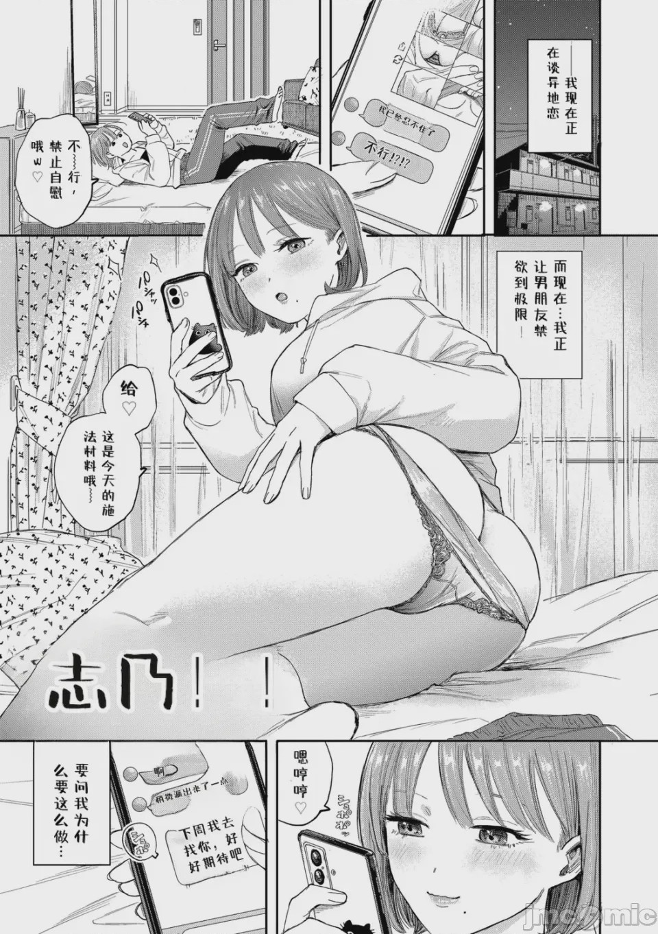 第1话, page 27