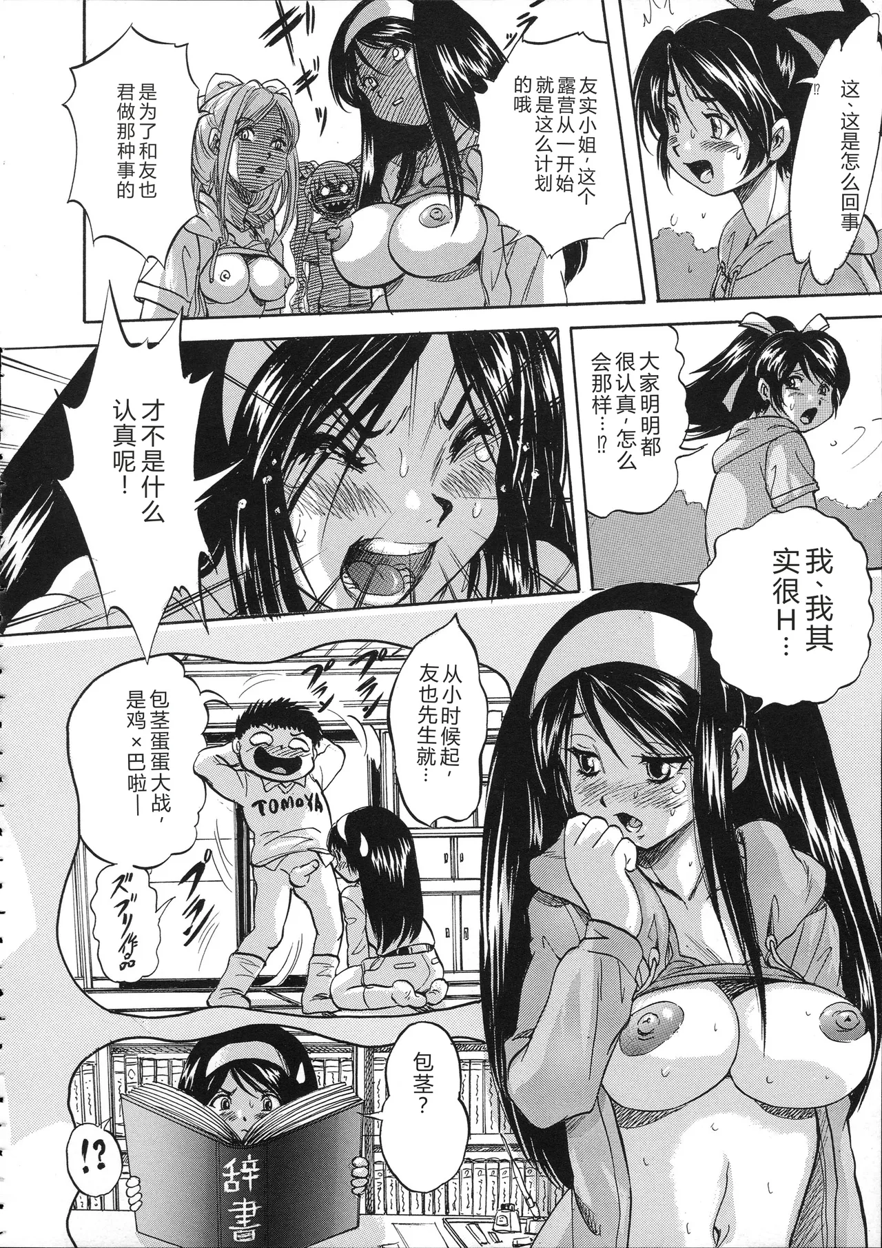 第 1 章、81 ページ