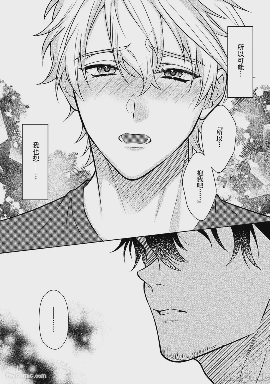 第1话, pahina 155