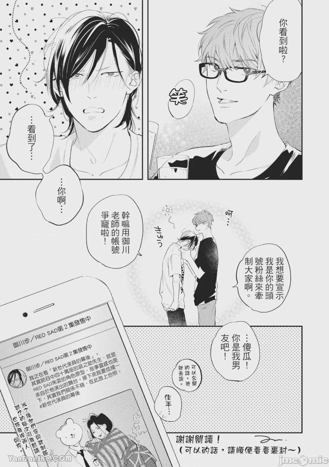 第1话，第 162 頁