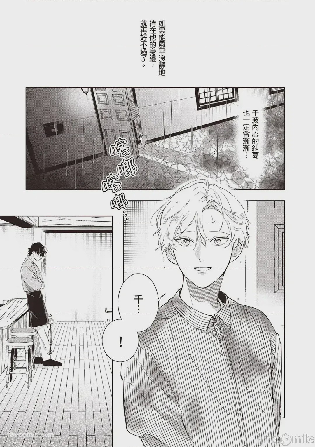 第1话，第 114 页