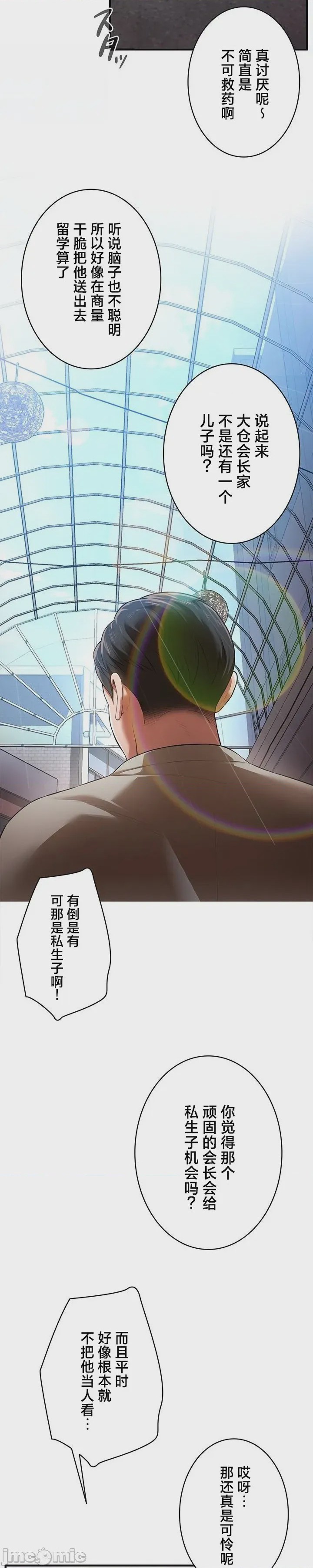 第1话 1、9 ページ