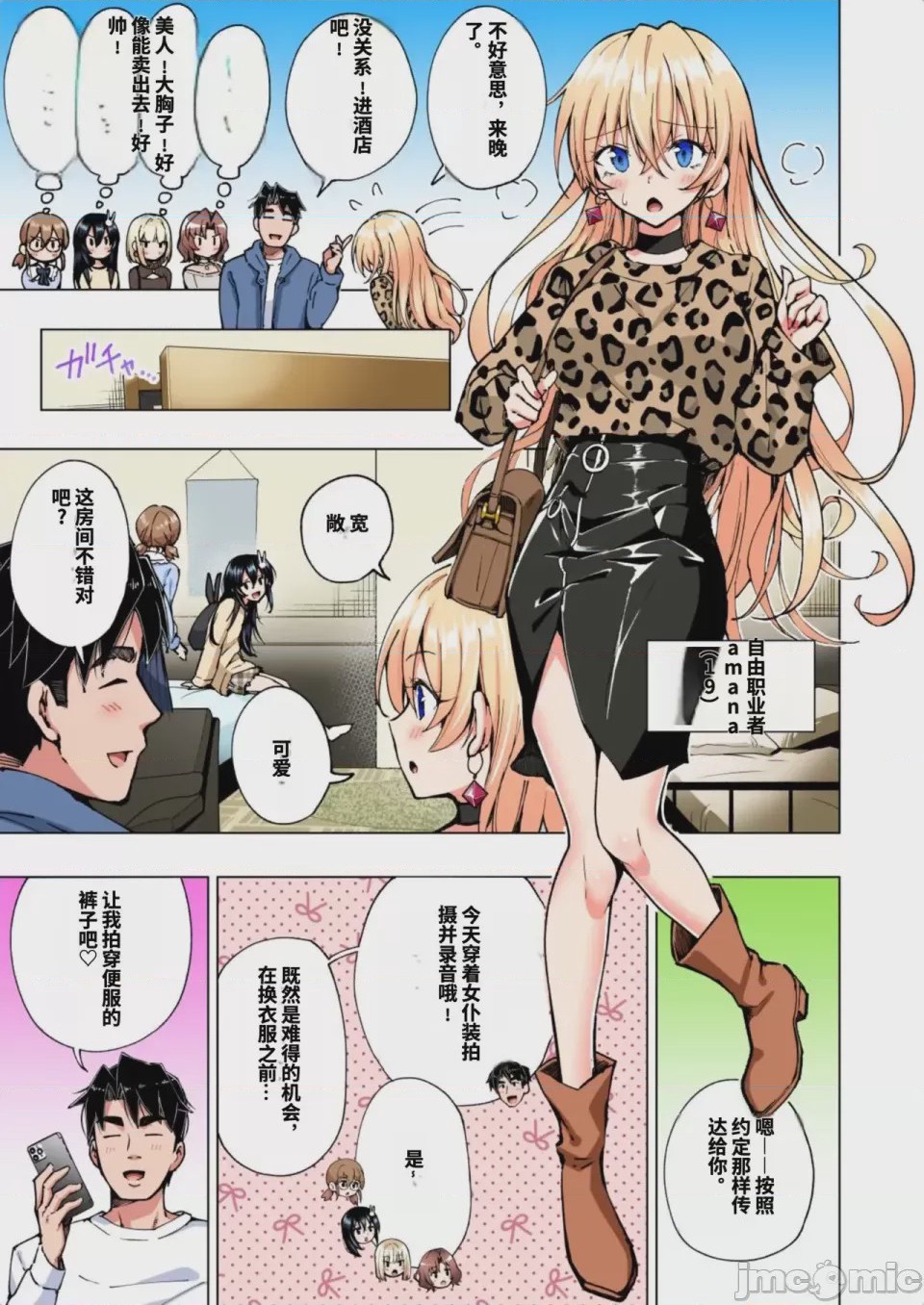 第1话、415 ページ