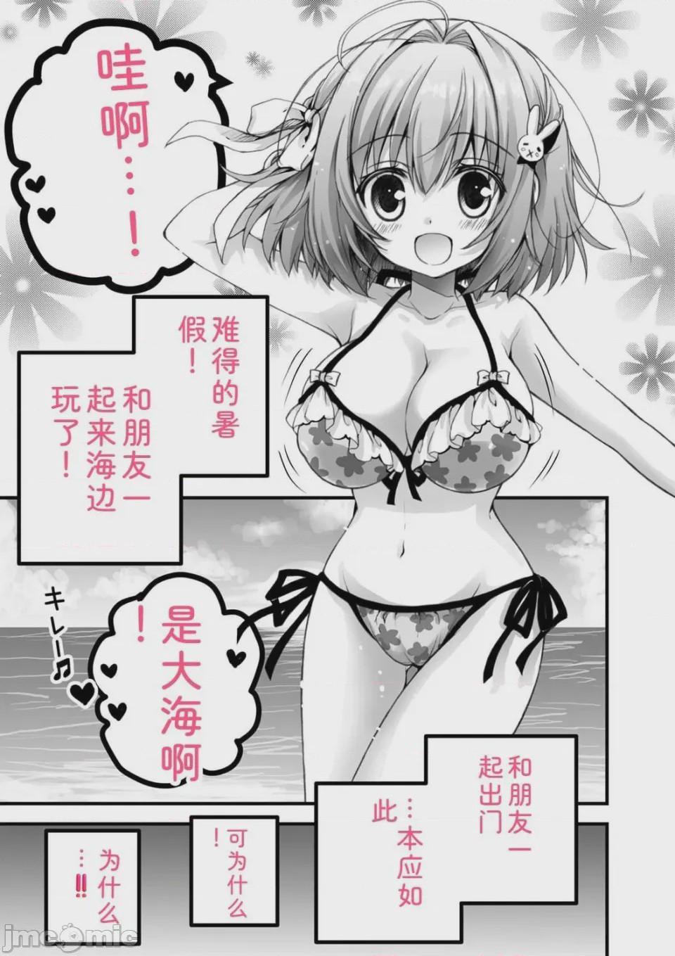 第1话，第 61 頁