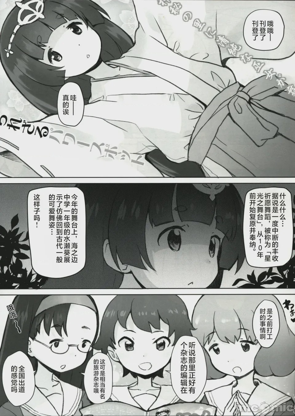 第1话、3 ページ
