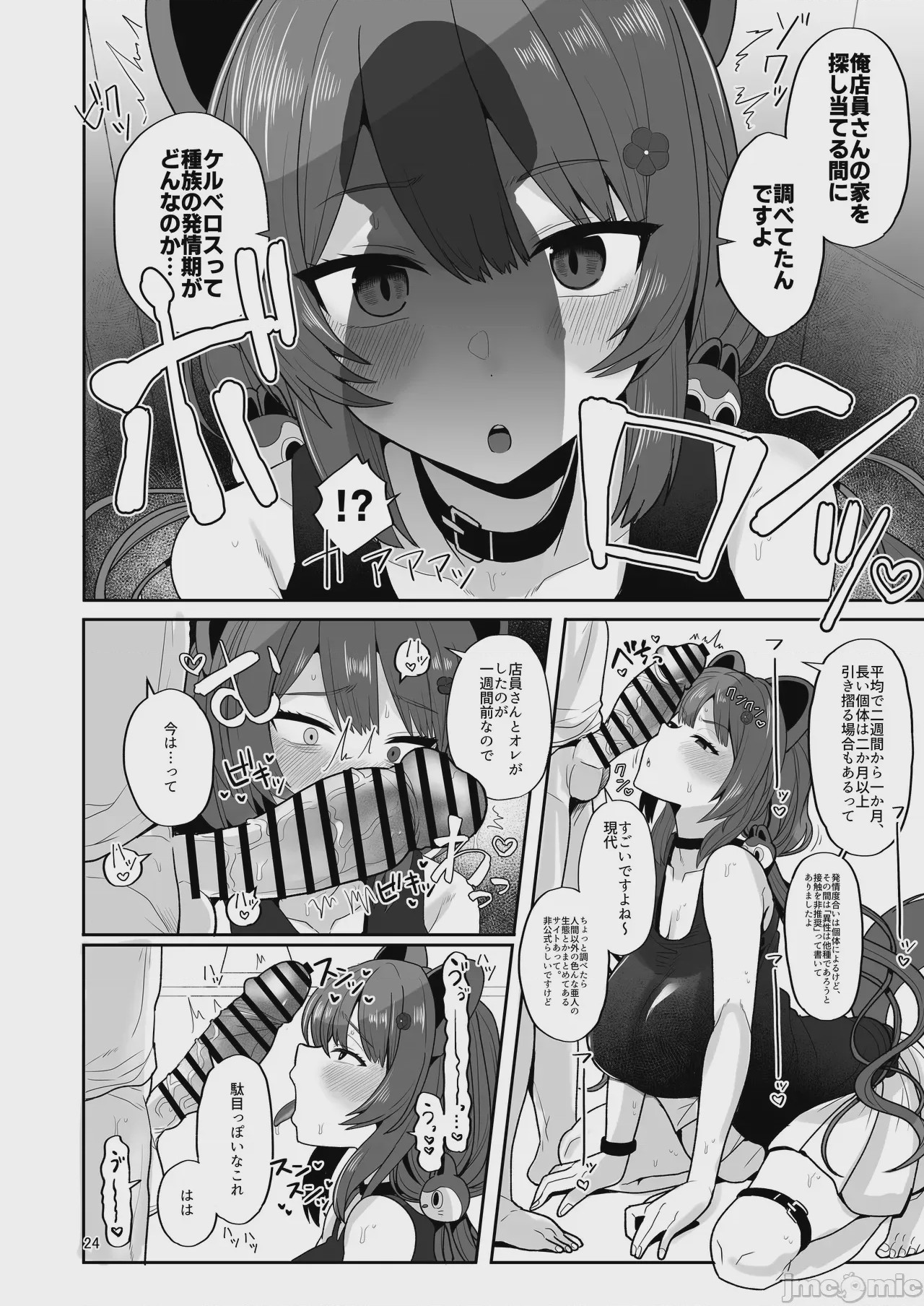 第1话, page 19