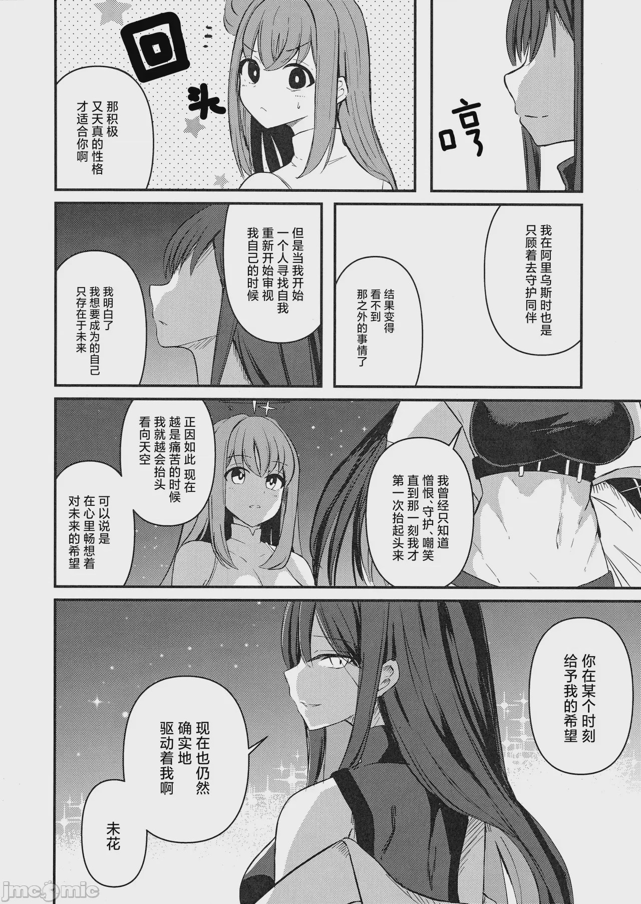 第1话、23 ページ