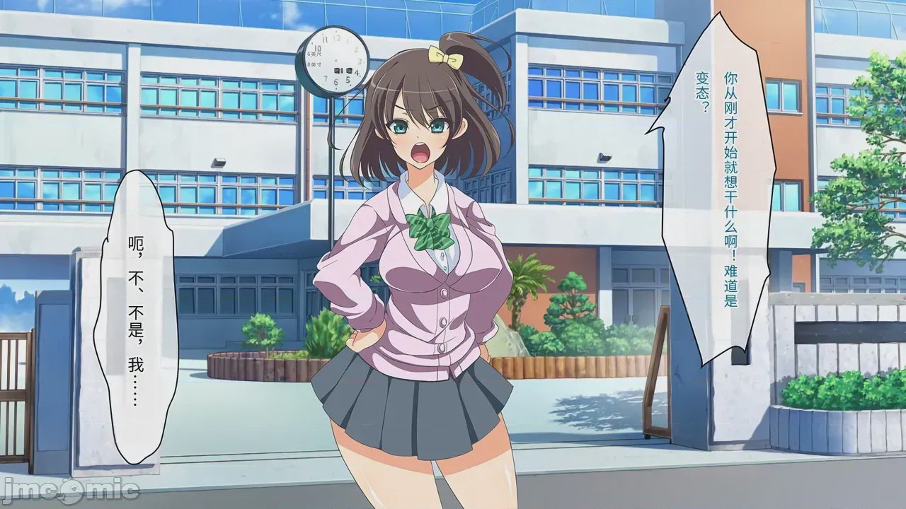 第1话、5 ページ