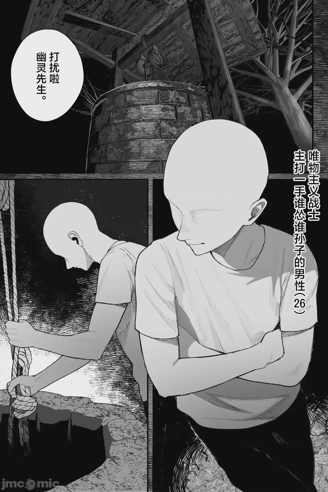 第1话，第 7 頁