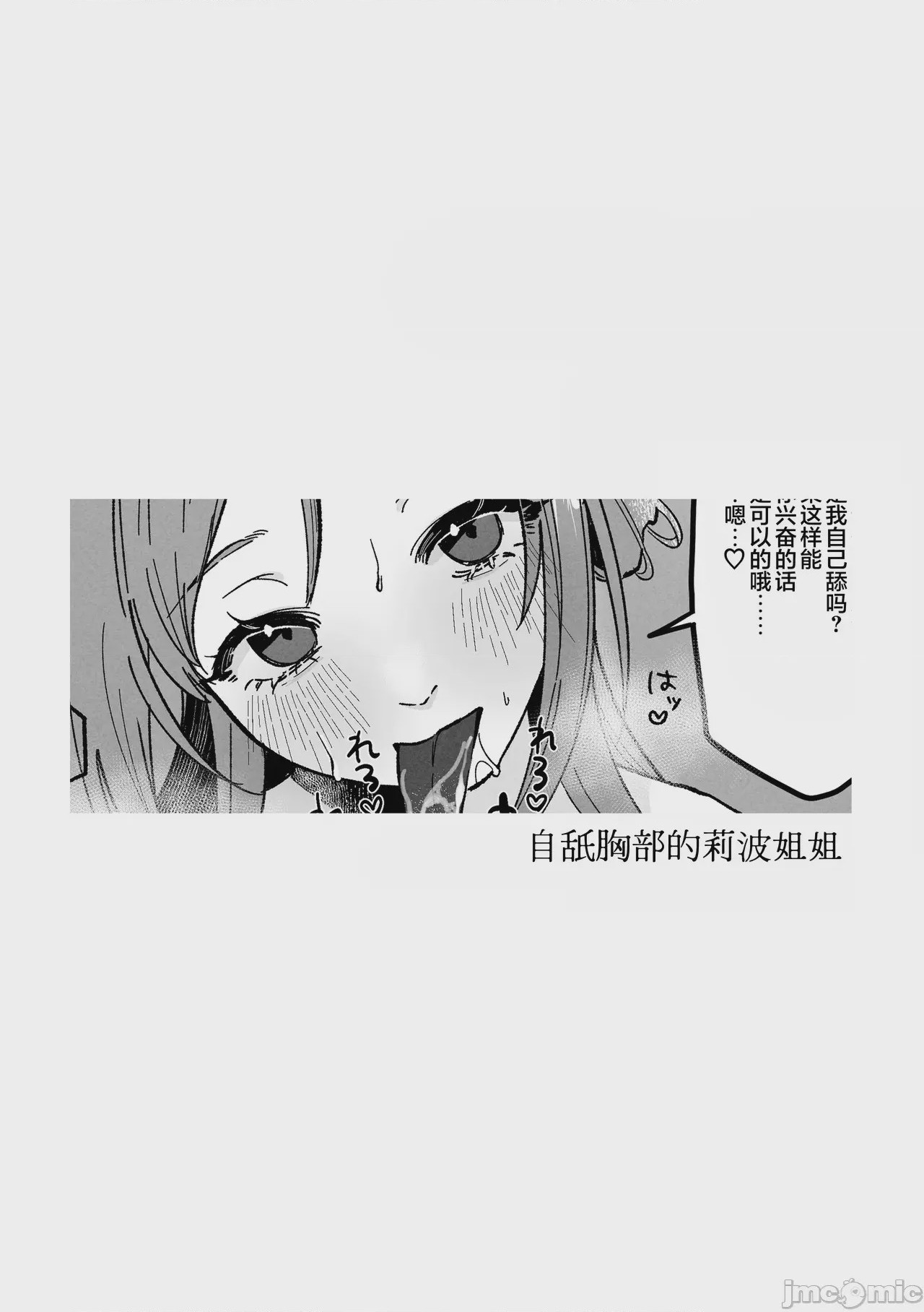 第1话, pahina 30