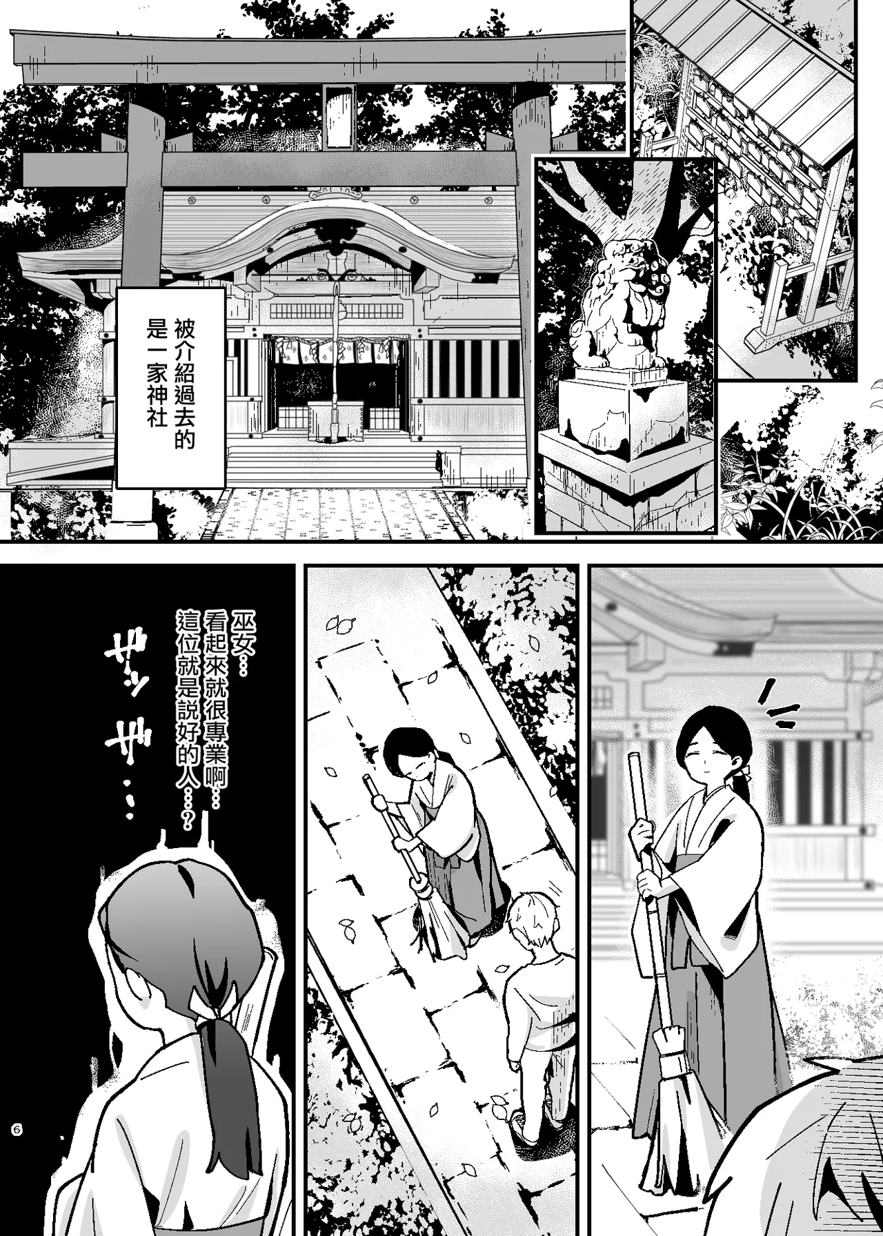 第 1 章, pahina 7